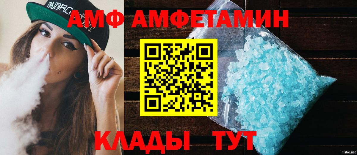 Amphetamine  Вход с VPN  Губаха  Амфетамин 98% 