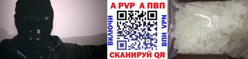 APVP VHQ  MEGA ТОР  Губаха 