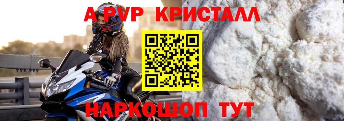 Alpha-PVP СК КРИС Губаха