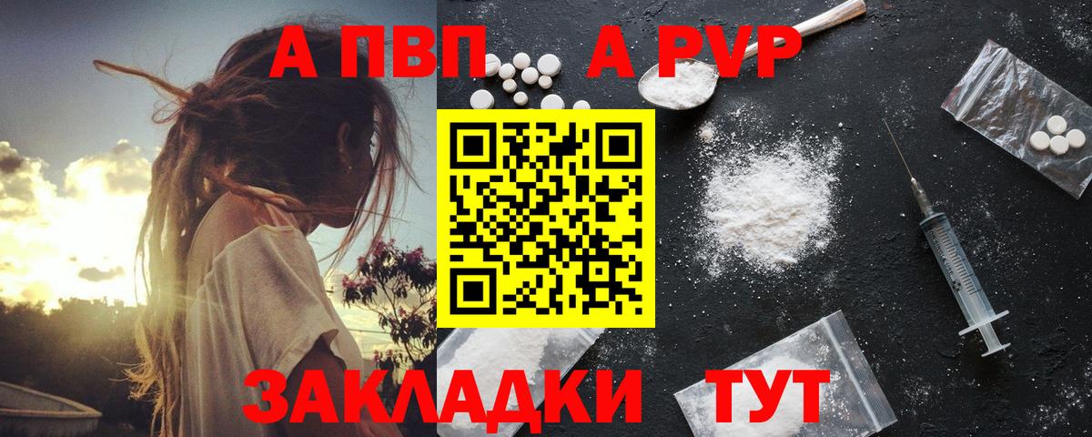 Альфа ПВП VHQ Губаха