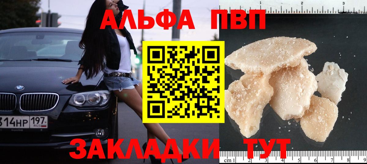 А ПВП кристаллы  где купить   Губаха  APVP мука  Вход с VPN 