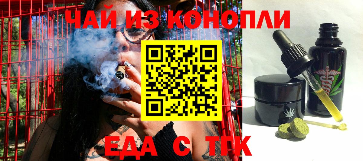 Cannafood марихуана  Вход с VPN  Губаха 