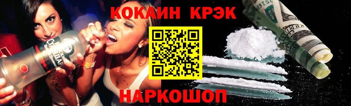 Cocaine 97%  COCAIN 99%  Губаха  Вход с VPN 