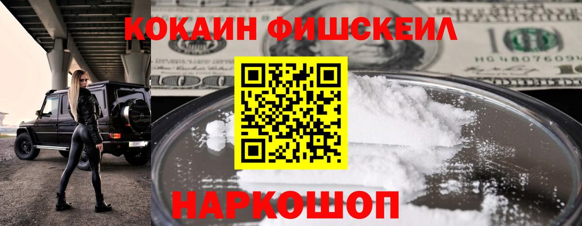 КОКАИН VHQ Губаха
