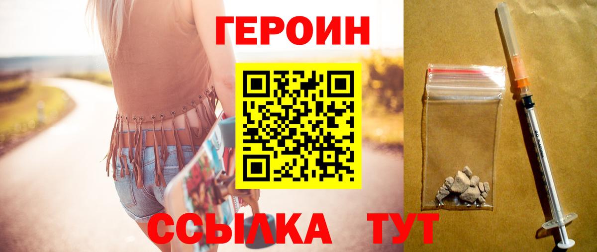ГЕРОИН герыч  Губаха 