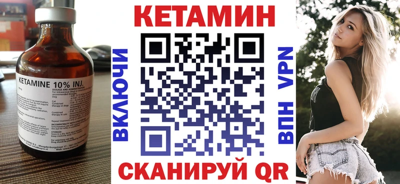 Кетамин ketamine  закладки  Губаха 