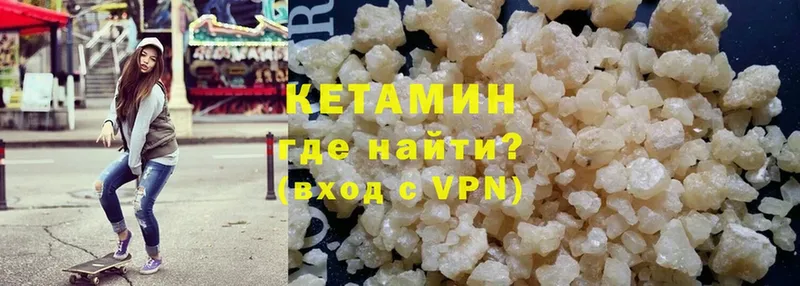 Кетамин VHQ  МЕГА tor  Губаха 