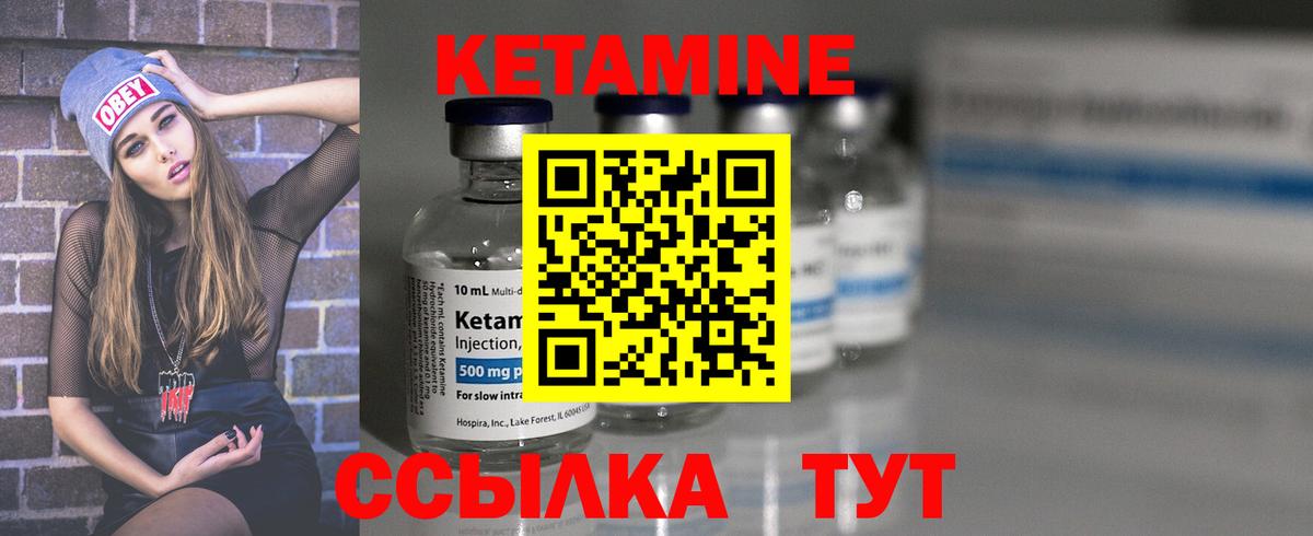 КЕТАМИН ketamine  гидра tor  Губаха  КЕТАМИН VHQ  Вход с VPN 