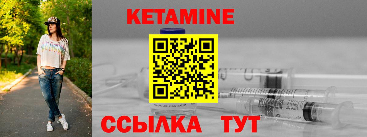 КЕТАМИН ketamine Губаха