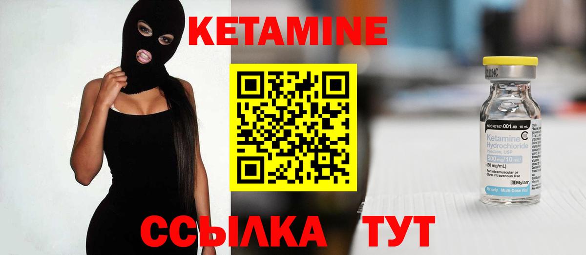 Кетамин ketamine  КЕТАМИН VHQ  Губаха 