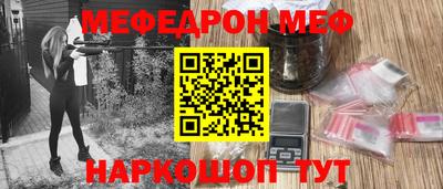 мяу мяу кристалл Берёзовский