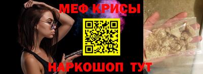 мяу мяу кристалл Берёзовский