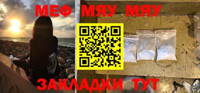 мяу мяу кристалл Берёзовский