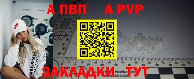 стафф Волгодонск