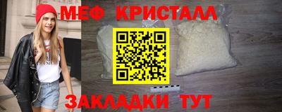 мяу мяу кристалл Берёзовский