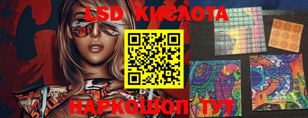 Лсд 25 экстази кислота  Вход с VPN  Губаха  LSD-25 экстази кислота 