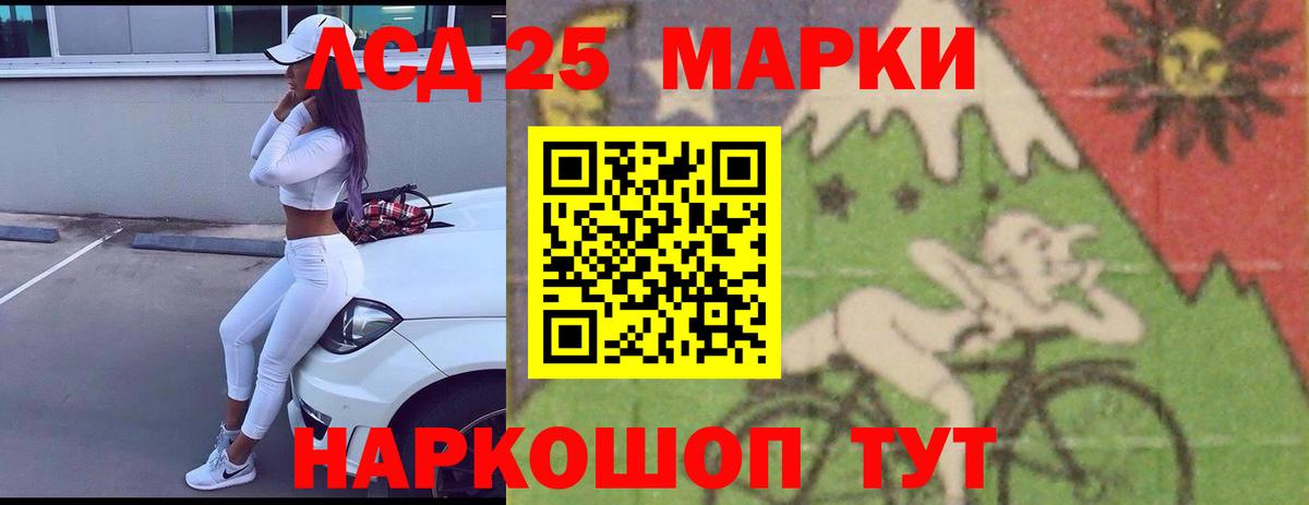 LSD-25 экстази кислота  LSD-25 экстази кислота  Губаха 