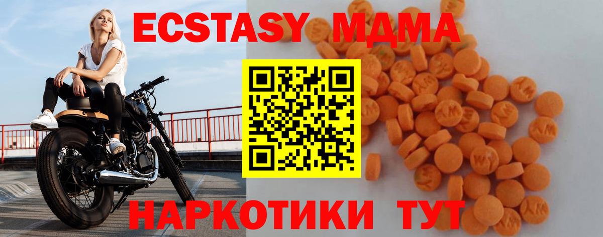 MDMA кристаллы  Вход с VPN  Губаха  МДМА VHQ 