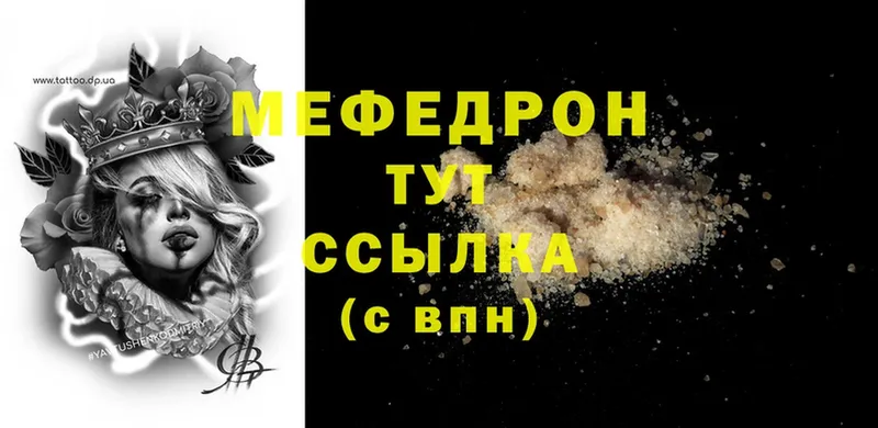 МЕФ mephedrone  Губаха 