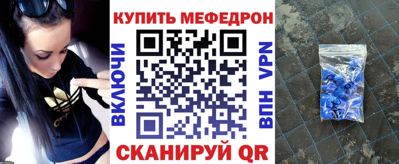 мега зеркало Губаха МЕФ мяу мяу где купить