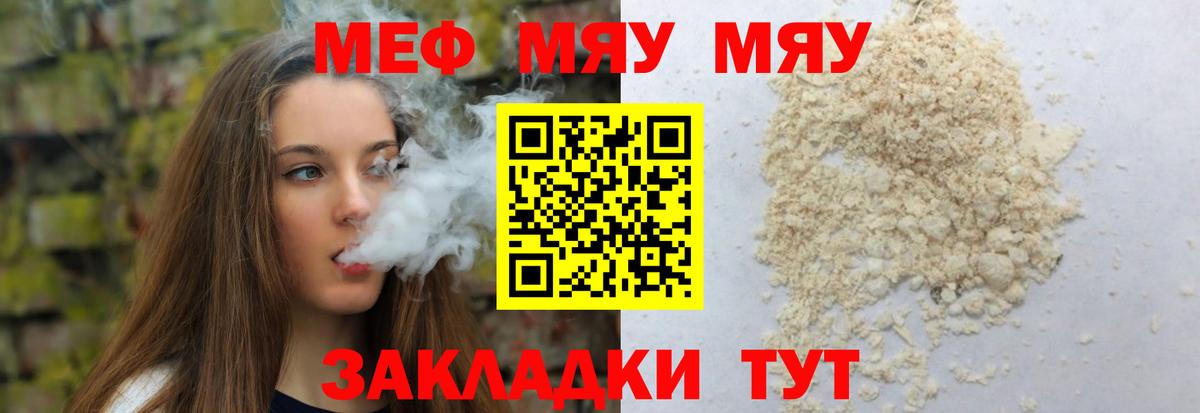 Мефедрон мука Губаха