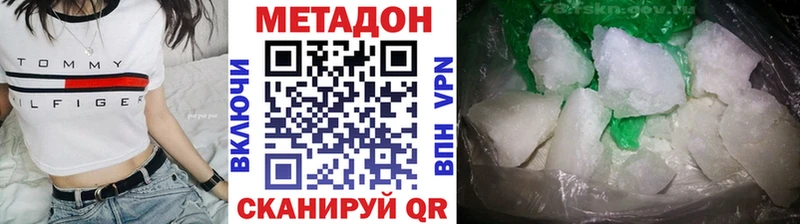 МЕТАДОН VHQ Губаха