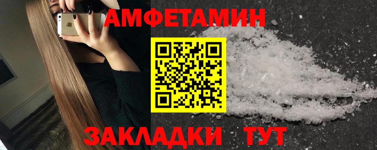 Губаха  МЕТАМФЕТАМИН Methamphetamine  Вход с VPN 