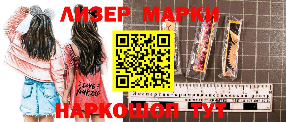 Губаха  Марки 25I-NBOMe 1500мкг  хочу   Вход с VPN 