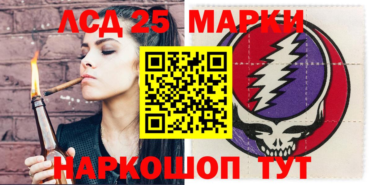 Марки 25I-NBOMe 1,5мг Губаха