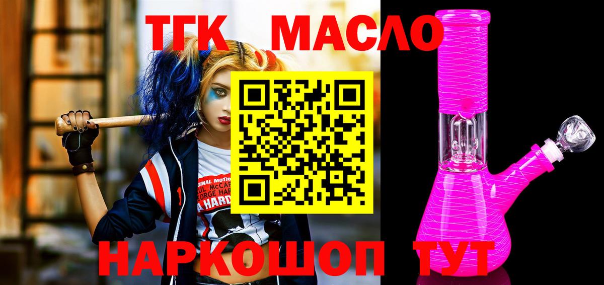 ТГК жижа Губаха