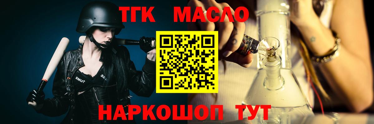 ТГК вейп Губаха